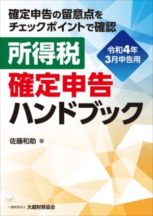 名古屋税理士協同組合 書籍販売サイト