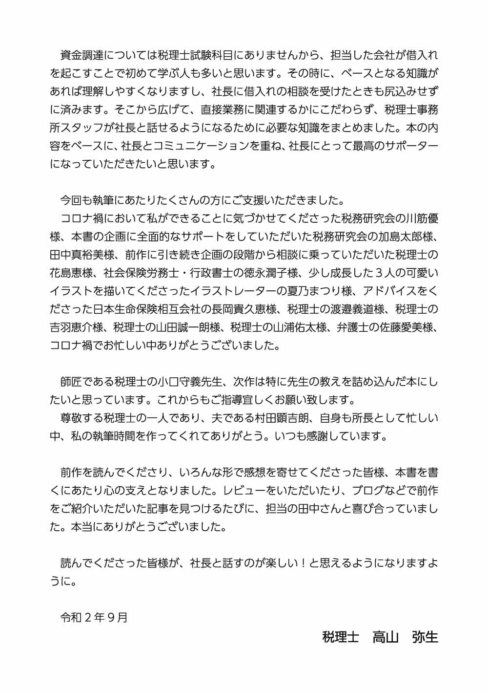 名古屋税理士協同組合 書籍販売サイト