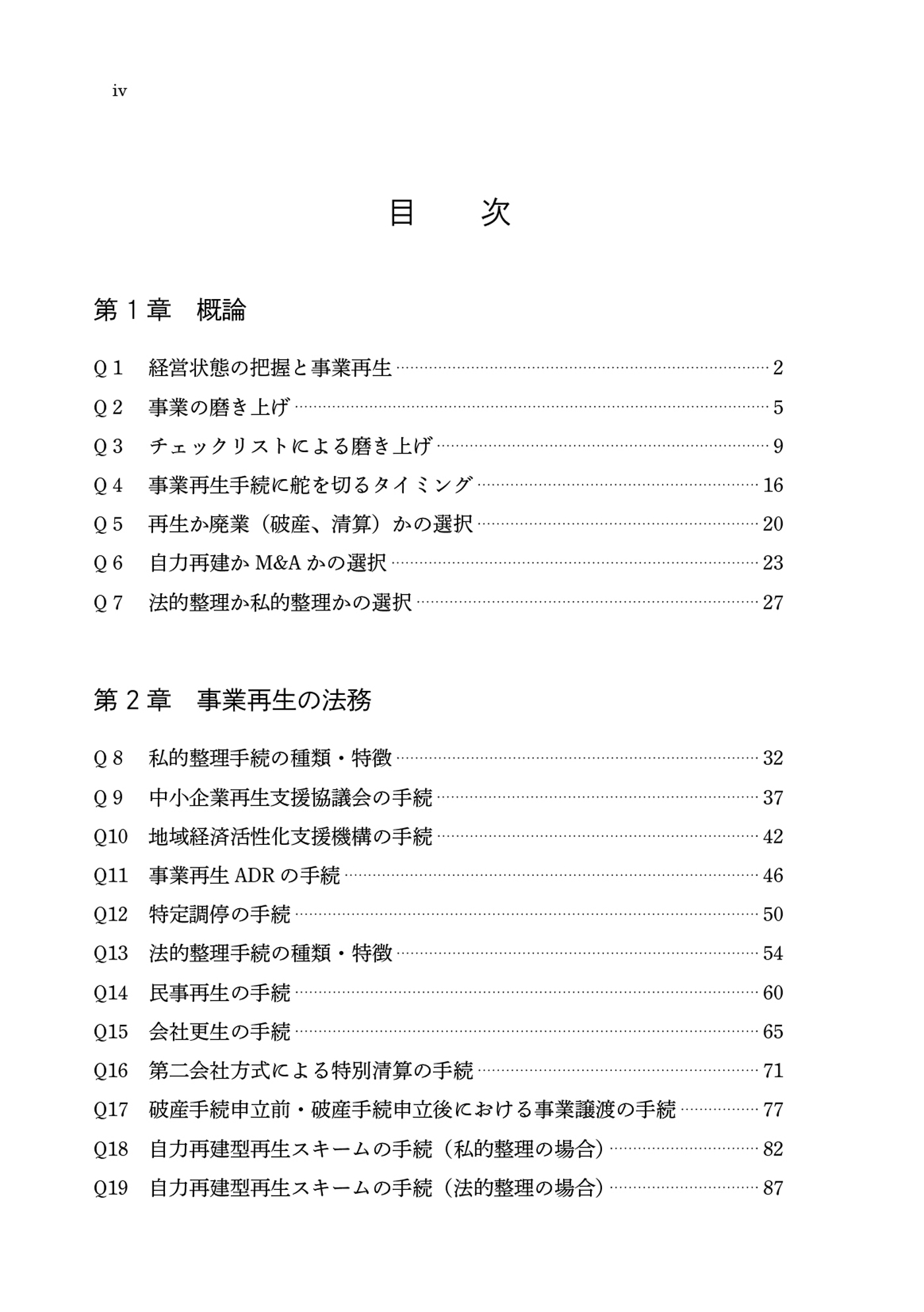 名古屋税理士協同組合 書籍販売サイト