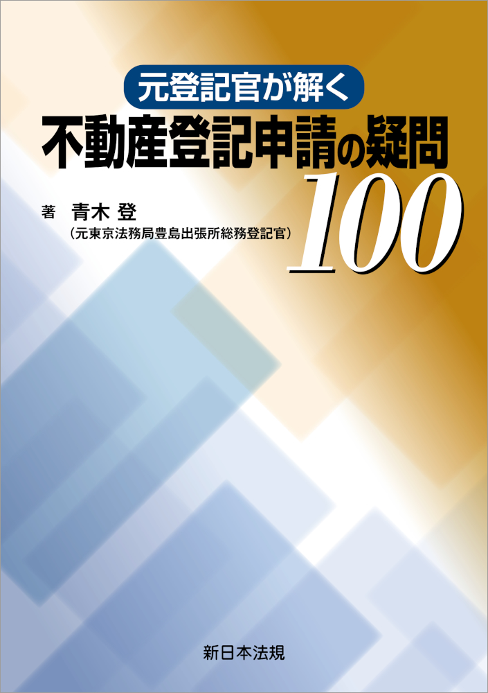 名古屋税理士協同組合 書籍販売サイト