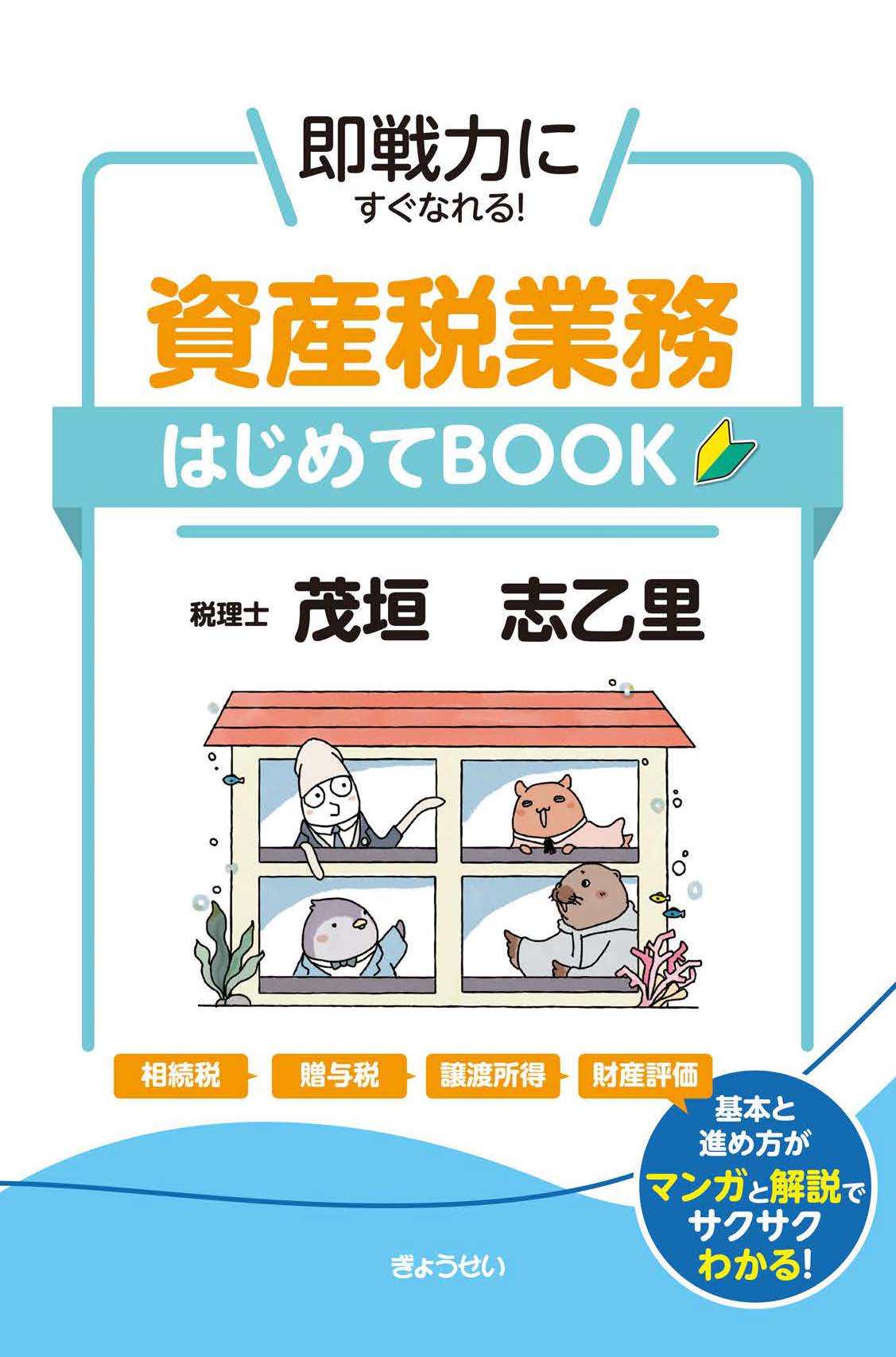 【中古】 資産税実務問答集 平成元年１月改訂/納税協会連合会/藤本秀幸 中古】 資産税実務問答集 平成元年1月改訂/納税協会連合会/藤本秀幸